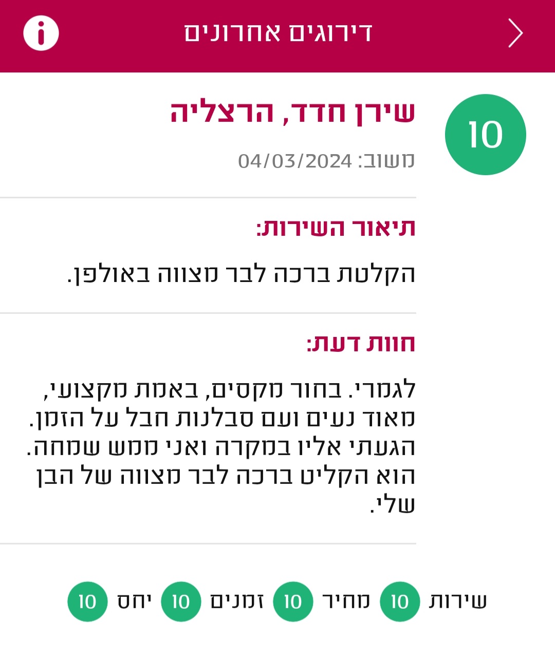 Screenshot_20250226_003420_Midrag CRM(1)