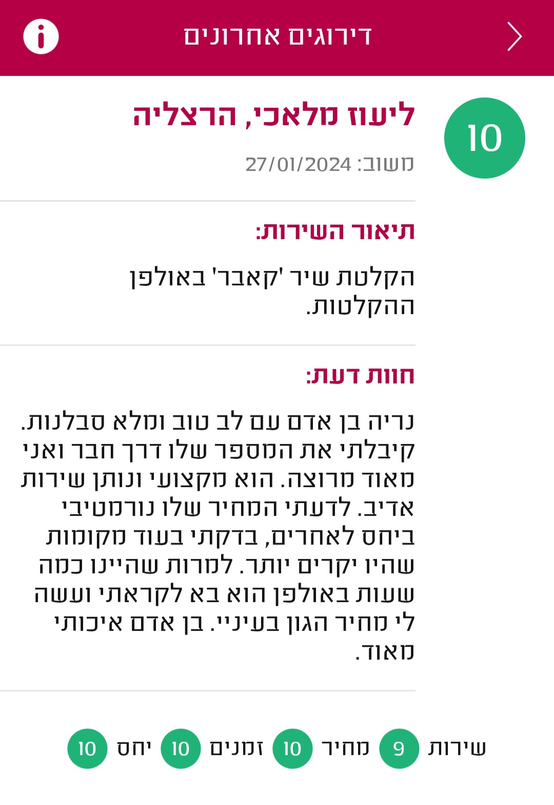 Screenshot_20250226_003534_Midrag CRM(1)