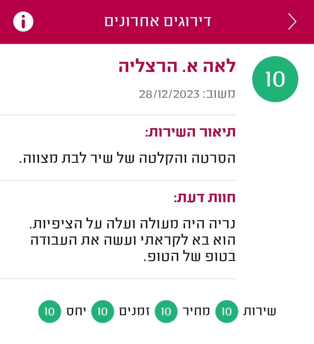 Screenshot_20250226_003607_Midrag CRM(1)